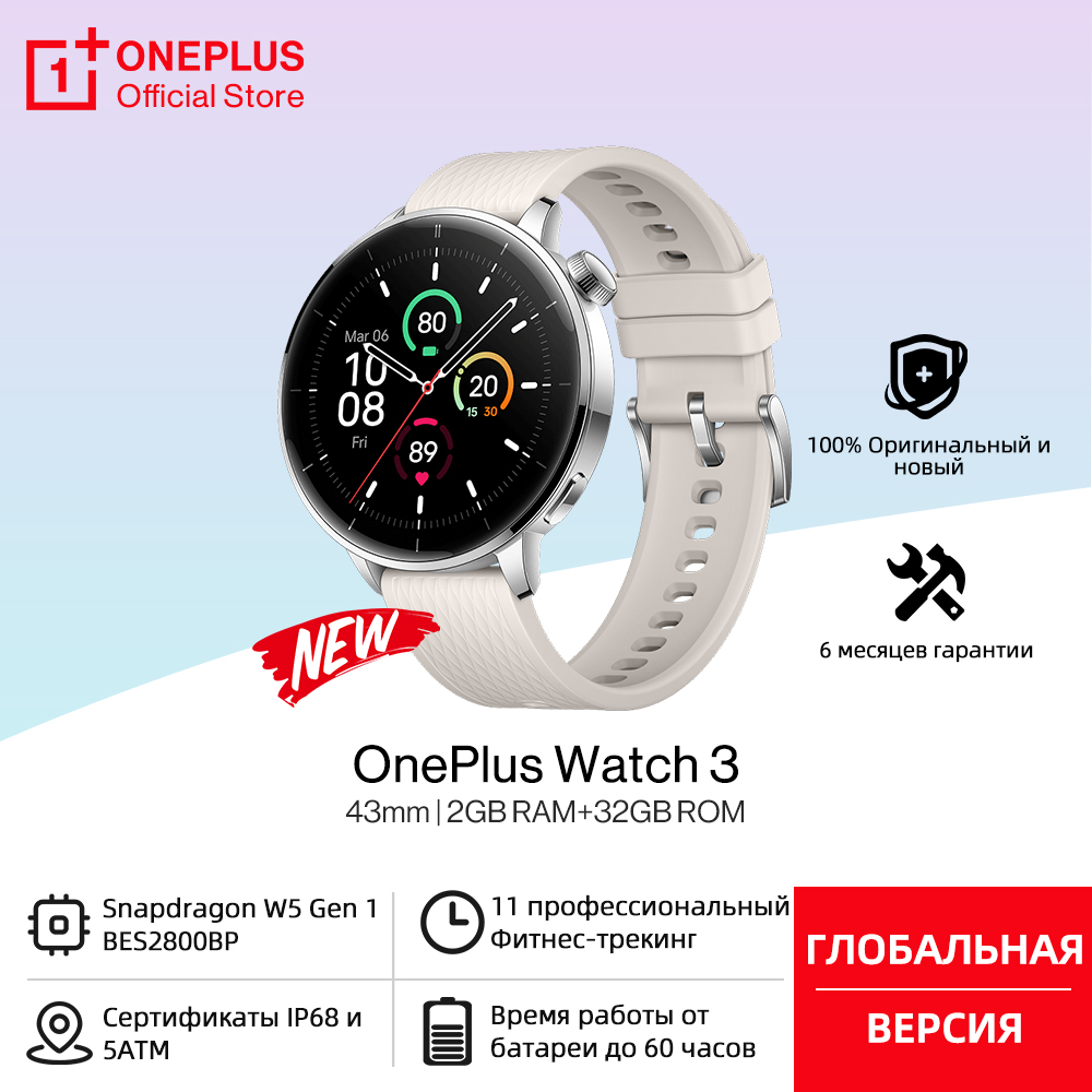 Global Version OnePlus Watch 3 - огляд і ціна Smartwatch Nexus