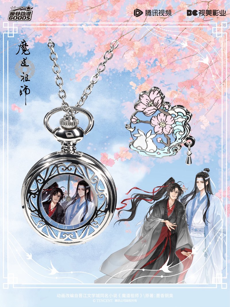 Mdzs Acg Goods The Untamed Wat - огляд і ціна Accessories With Watch