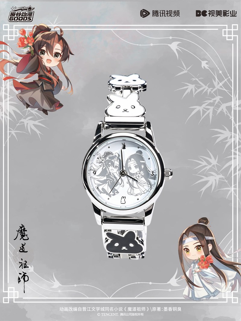 Mdzs Acg Goods The Untamed Wat - огляд і ціна Accessories With Watch